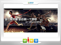 宜良361度——腾讯大运会梦想传递